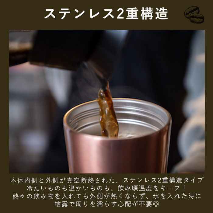 BACKYARD FAMILY「タケヤ コーヒー タンブラー ステンレス 350ml 通販 真空断熱 保温 保冷 2重構造」|食器・キッチングッズ|