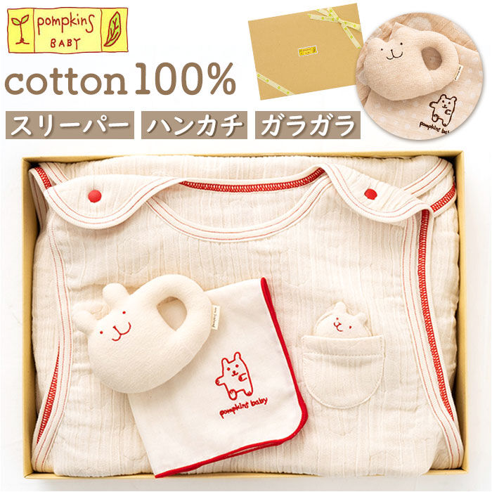 BACKYARD FAMILY「ポプキンズ ベビー ギフトセット 通販 出産祝い 3点セット 女の子 男の子 スリーパー ガラガラ」|その他ベビー用品|