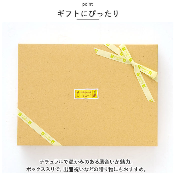 BACKYARD FAMILY「ポプキンズ ベビー ギフトセット 通販 出産祝い 3点セット 女の子 男の子 スリーパー ガラガラ」|その他ベビー用品|