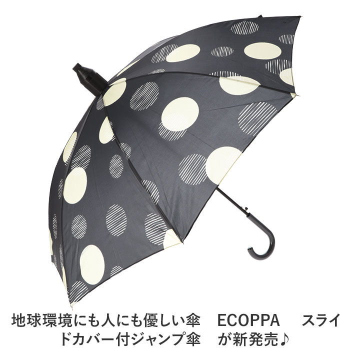 BACKYARD FAMILY「サントス 長傘 レディース 通販 ジャンプ傘 ワンタッチ傘 ジャンプ ワンタッチ」|傘|