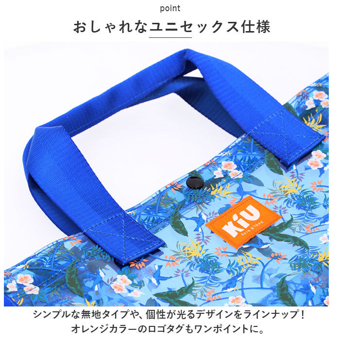 KiU「KiU バッグ 通販 キウ K335 pvc トートバッグ バック トートバック」|トートバッグ|