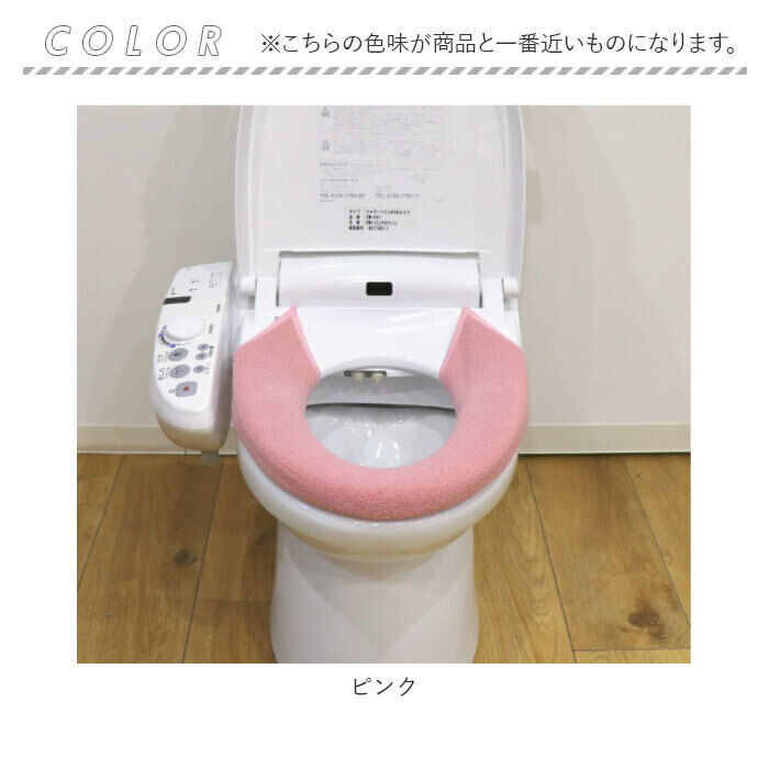 BACKYARD FAMILY「カキウチ トイレ カバー 洗浄 暖房型用 便座カバー 通販 洗浄暖房型 ウォシュレット 洗浄型」|トイレタリー・ランドリーグッズ|