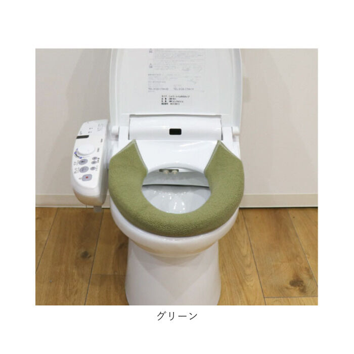 BACKYARD FAMILY「カキウチ トイレ カバー 洗浄 暖房型用 便座カバー 通販 洗浄暖房型 ウォシュレット 洗浄型」|トイレタリー・ランドリーグッズ|