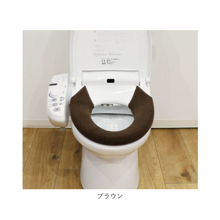 BACKYARD FAMILY「カキウチ トイレ カバー 洗浄 暖房型用 便座カバー 通販 洗浄暖房型 ウォシュレット 洗浄型」|トイレタリー・ランドリーグッズ|