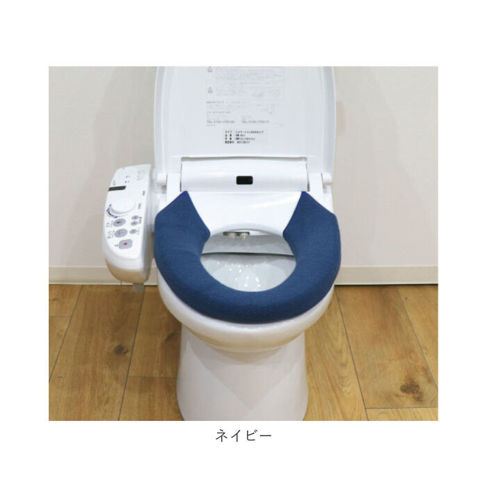 BACKYARD FAMILY「カキウチ トイレ カバー 洗浄 暖房型用 便座カバー 通販 洗浄暖房型 ウォシュレット 洗浄型」|トイレタリー・ランドリーグッズ|