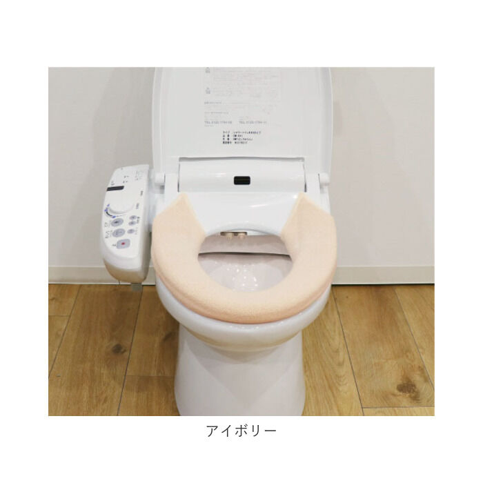 BACKYARD FAMILY「カキウチ トイレ カバー 洗浄 暖房型用 便座カバー 通販 洗浄暖房型 ウォシュレット 洗浄型」|トイレタリー・ランドリーグッズ|