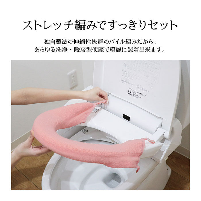 BACKYARD FAMILY「カキウチ トイレ カバー 洗浄 暖房型用 便座カバー 通販 洗浄暖房型 ウォシュレット 洗浄型」|トイレタリー・ランドリーグッズ|