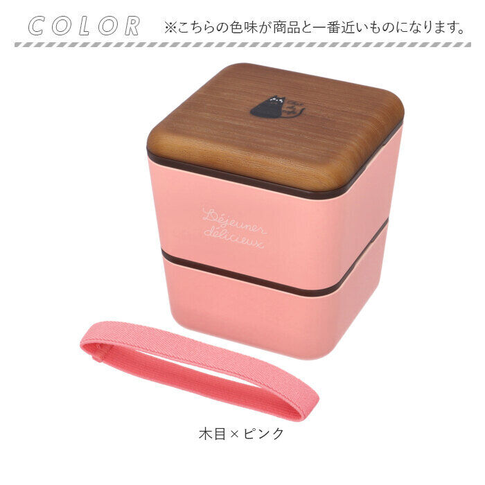 BACKYARD FAMILY「弁当箱 2段 通販 日本製 600ml スクエア ねこ 猫 ランチボックス 2段弁当箱 食洗機対応」|食器・キッチングッズ|
