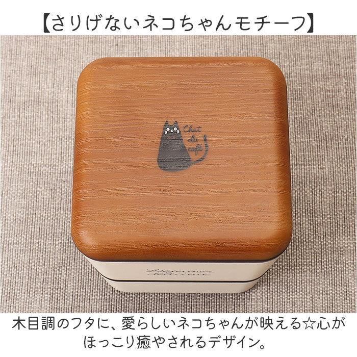 BACKYARD FAMILY「弁当箱 2段 通販 日本製 600ml スクエア ねこ 猫 ランチボックス 2段弁当箱 食洗機対応」|食器・キッチングッズ|