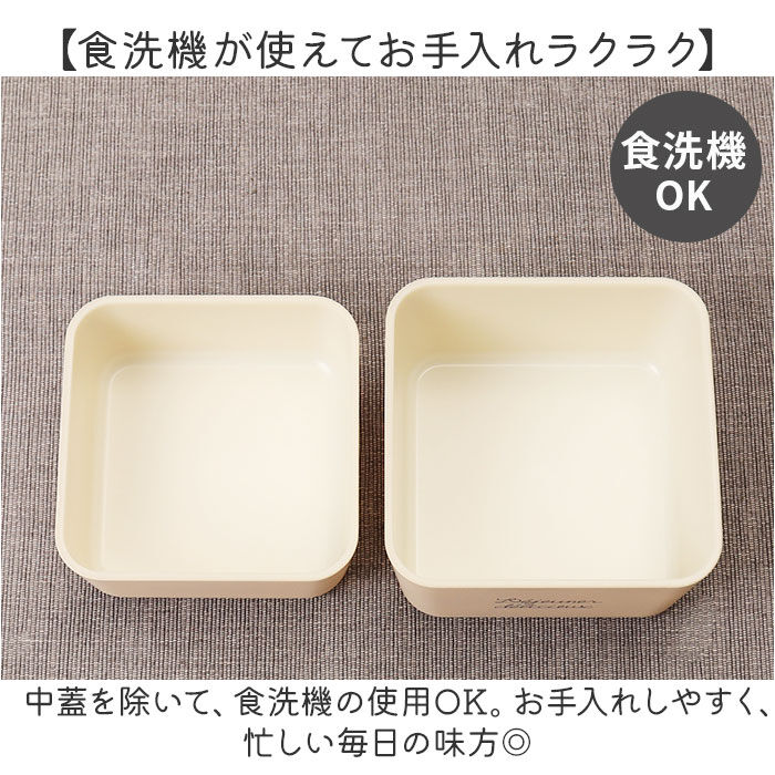 BACKYARD FAMILY「弁当箱 2段 通販 日本製 600ml スクエア ねこ 猫 ランチボックス 2段弁当箱 食洗機対応」|食器・キッチングッズ|