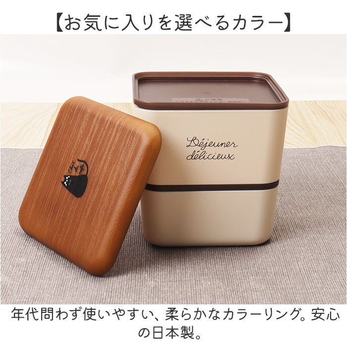 BACKYARD FAMILY「弁当箱 2段 通販 日本製 600ml スクエア ねこ 猫 ランチボックス 2段弁当箱 食洗機対応」|食器・キッチングッズ|