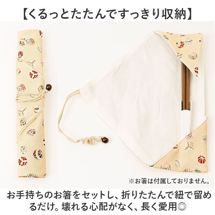 BACKYARD FAMILY「箸袋 和 通販 箸入れ はし袋 はしぶくろ 箸キャップ 24cm マイ箸袋 マイお箸袋 かわいい」|食器・キッチングッズ|