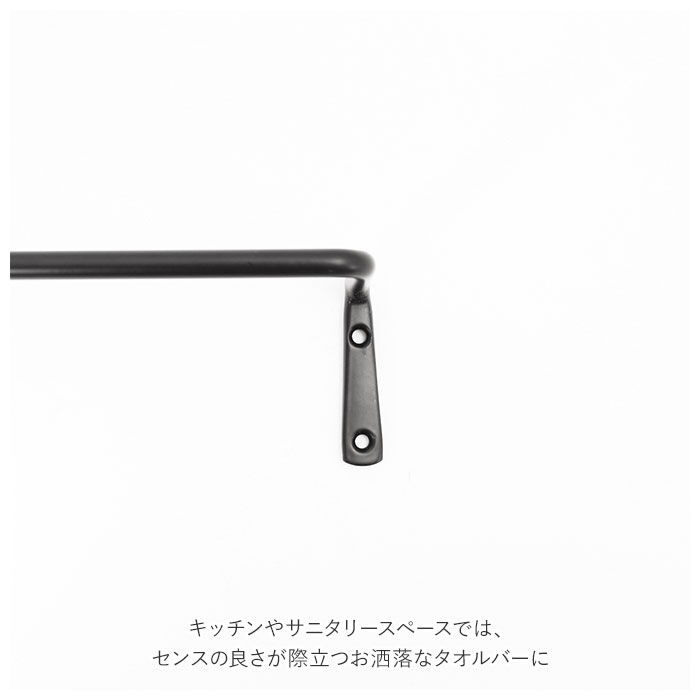 BACKYARD FAMILY「タオルハンガー アイアン m 通販 タオル掛け タオルバー アンティーク ゴールド シルバー」|その他|