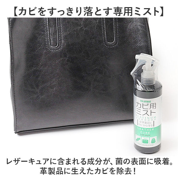 BACKYARD FAMILY「防カビ スプレー 革用 通販 コロンブス レザーキュア カビ用ミスト レザーケア シューケア」|シューケア|
