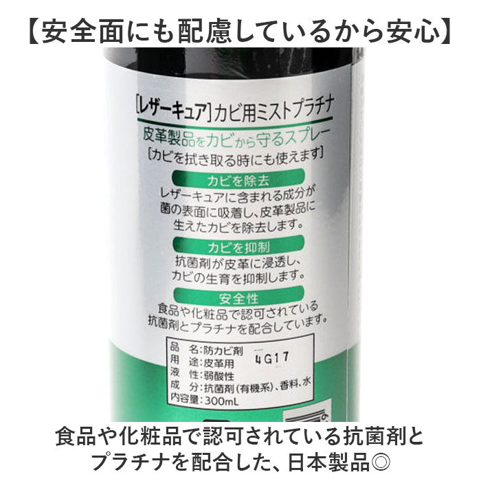 BACKYARD FAMILY「防カビ スプレー 革用 通販 コロンブス レザーキュア カビ用ミスト レザーケア シューケア」|シューケア|