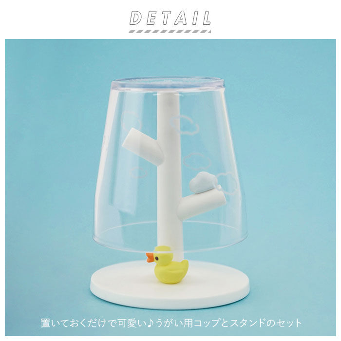 BACKYARD FAMILY「コップ スタンド 洗面所 通販 うがいコップ ミニ うがい 小さめ キッズ 子供 こども 子ども」|その他|