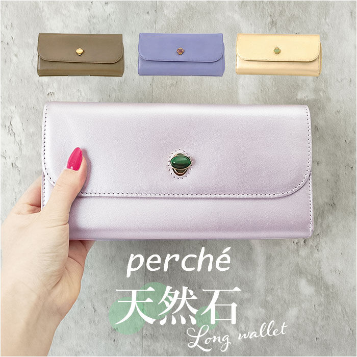 BACKYARD FAMILY「ペルケ 財布 perche 08-06-03642 通販 長財布 ブランド さいふ お財布」|財布|