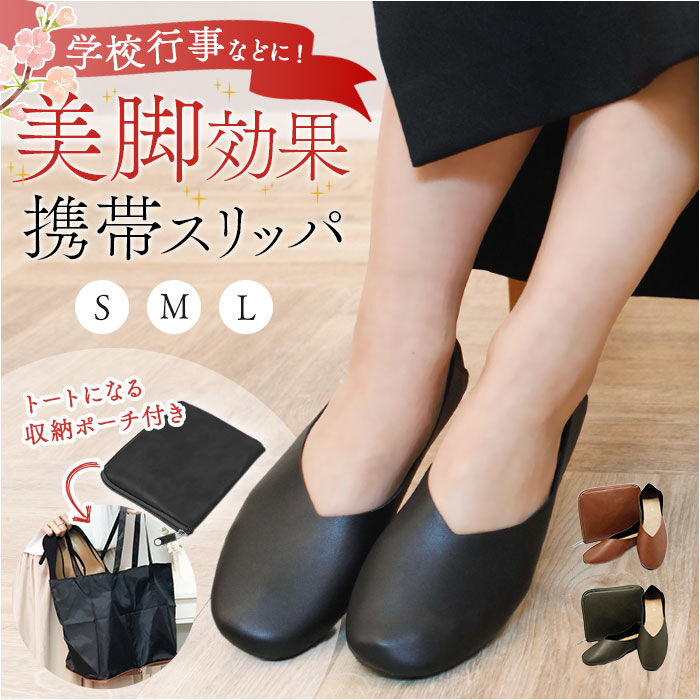 BACKYARD FAMILY「携帯スリッパ おしゃれ 通販 レディース スリッパ スリッポン ルームシューズ 折りたたみ」|ルームシューズ|