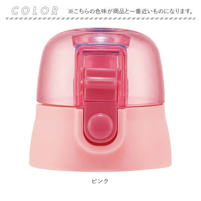 BACKYARD FAMILY「SKATER スケーター 水筒 ふた のみ 通販 フタ 蓋 SDPV5用 キャップ 直飲み」|食器・キッチングッズ|