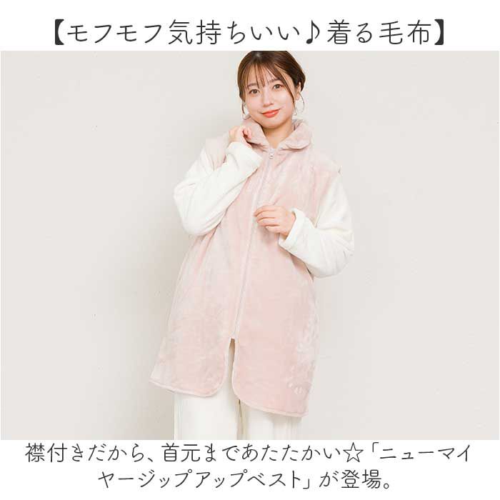 BACKYARD FAMILY「グロリア ジップアップベスト 通販 ジップアップ ベスト ルームベスト ルームウェア 部屋着」|ルームウェア|