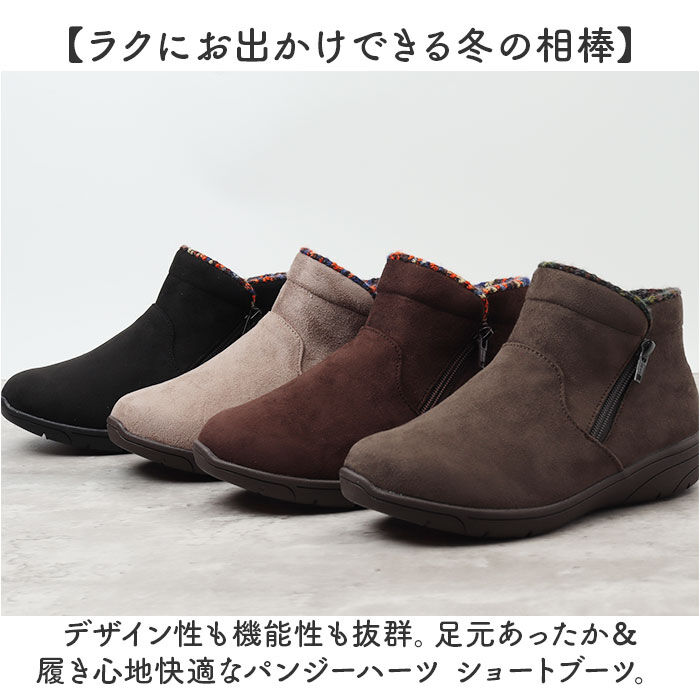 BACKYARD FAMILY「パンジー ブーツ pansy PS1483 通販 ショートブーツ 婦人靴 レディース シューズ」|ショートブーツ|