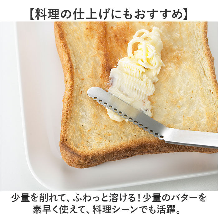 BACKYARD FAMILY「EAトCO イイトコ バターナイフ AS0035 通販 日本製 ナイフ カトラリー ステンレス」|食器・キッチングッズ|