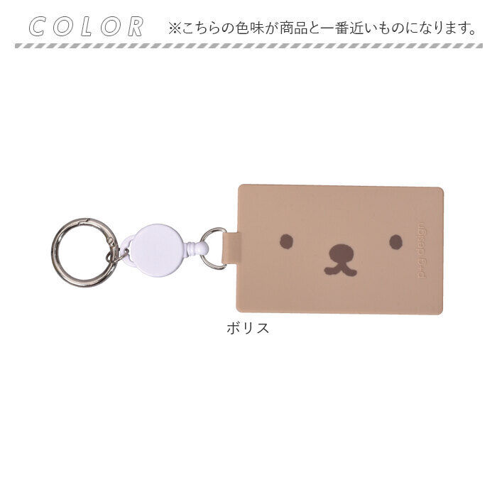 BACKYARD FAMILY「ピージーデザイン カードケース 通販 パスケース リール付き 定期入れ パス ケース リール 付き」|名刺入れ・カードケース|