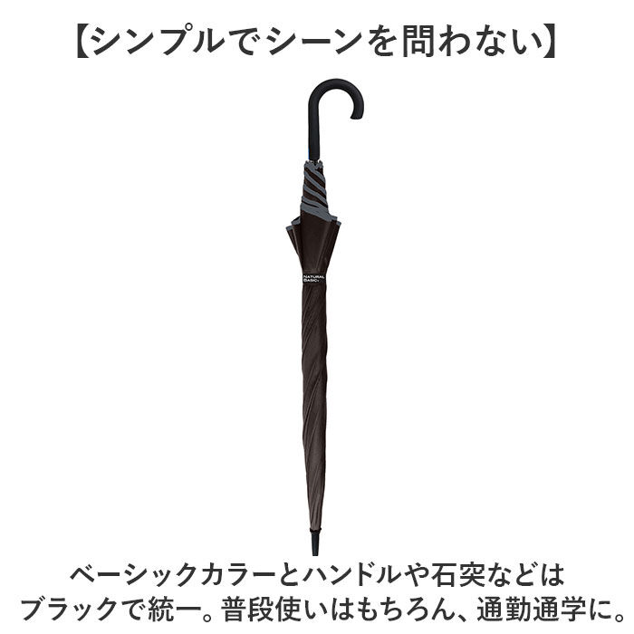 BACKYARD FAMILY「傘 メンズ 長傘 丈夫 通販 ジャンプ傘 耐風傘 雨傘 かさ カサ 耐風 Aジャンプ」|傘|