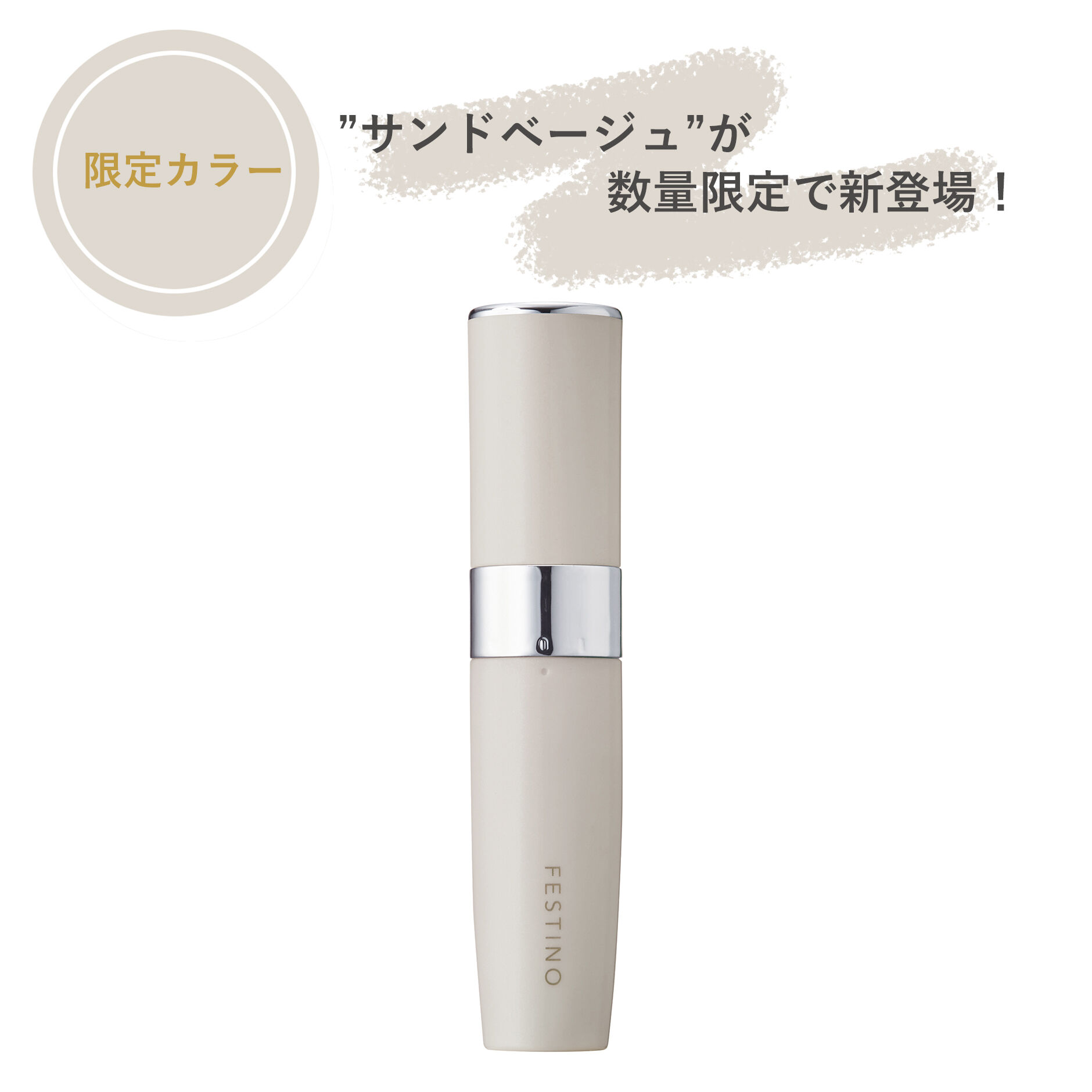 FESTINO「フェスティノ　フェイシャルシェーバー SMHB-016 」|コスメ雑貨|