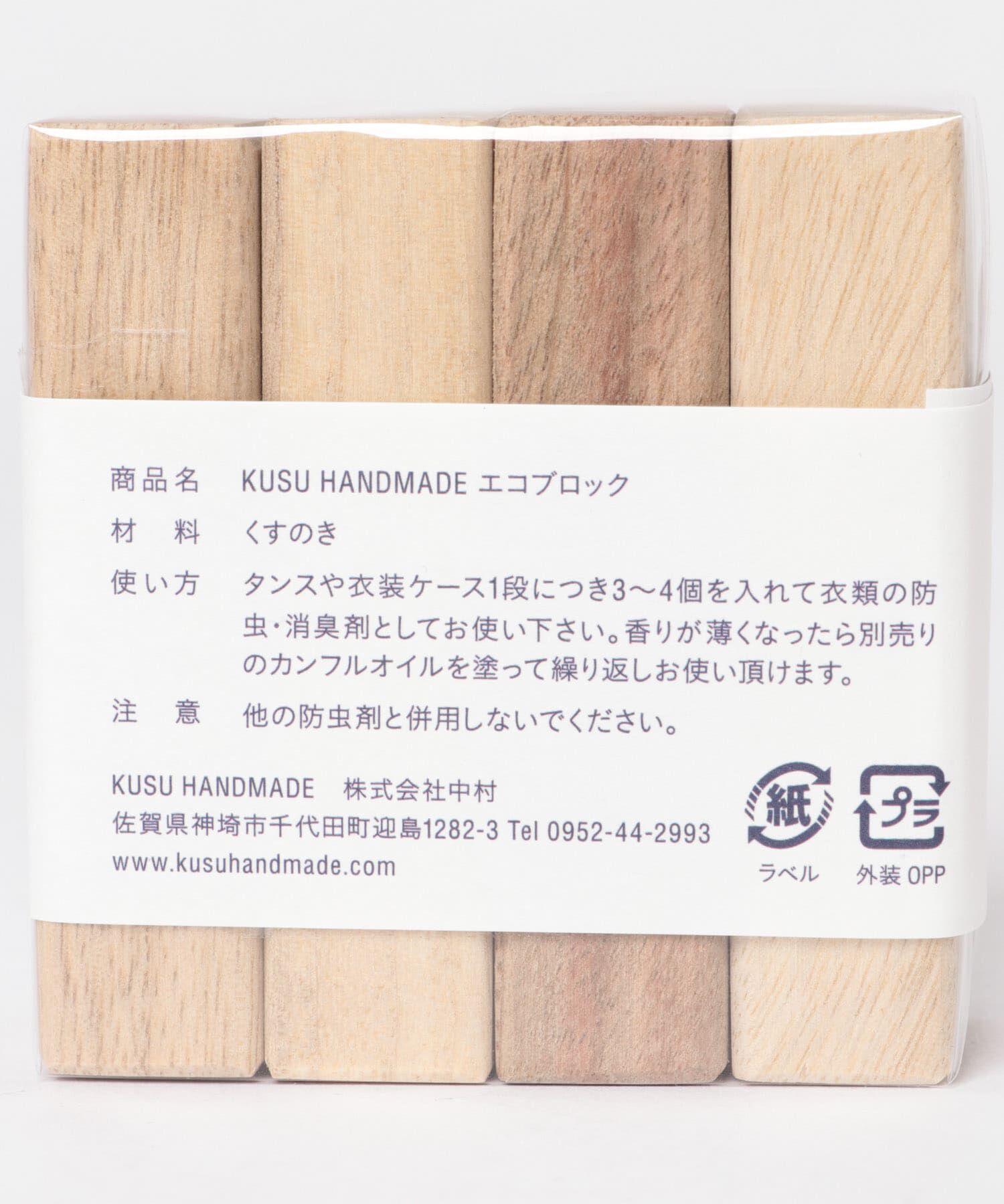 URBAN RESEARCH DOORS「KUSU HANDMADE　エコブロック4個+オイル+ポーチセット」|その他|