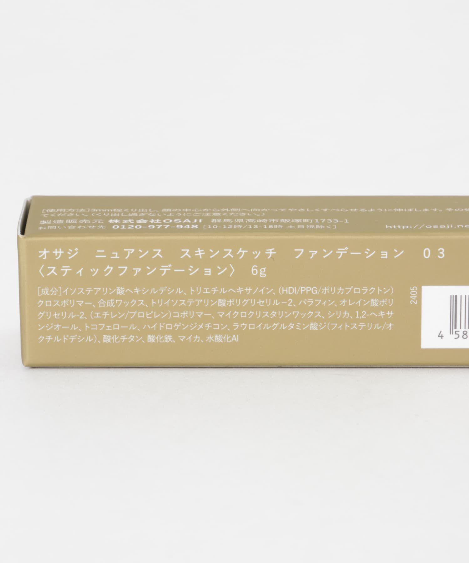 URBAN RESEARCH「OSAJI　ニュアンススキンスケッチファンデーション」|その他|