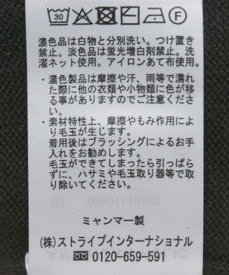 AMERICAN HOLIC「バイカラークルーネックニットプルオーバー」|ニット・セーター|
