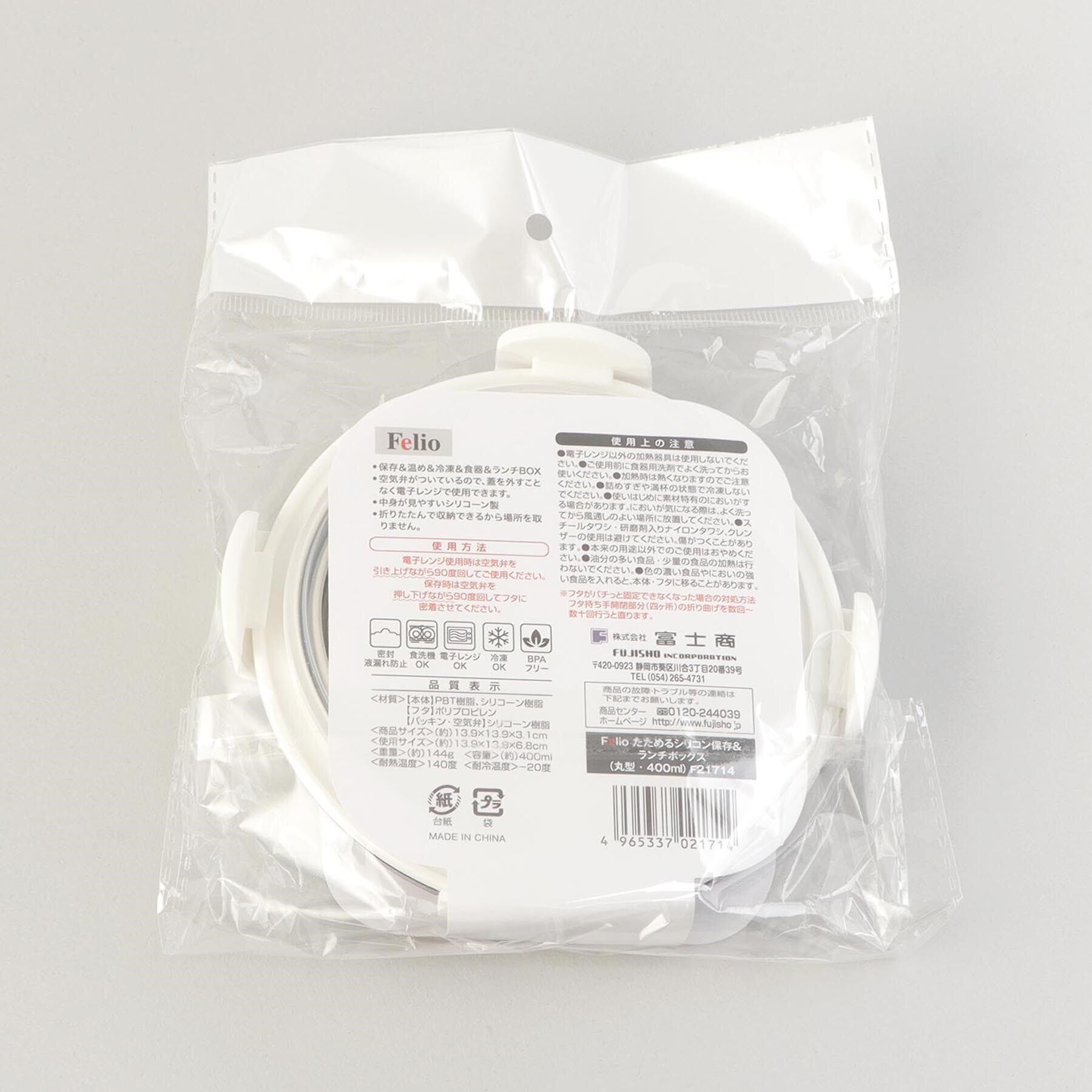 212 KITCHEN STORE「◆Felio たためるシリコン保存＆ランチBOX 丸型400ml」|食器・キッチングッズ|