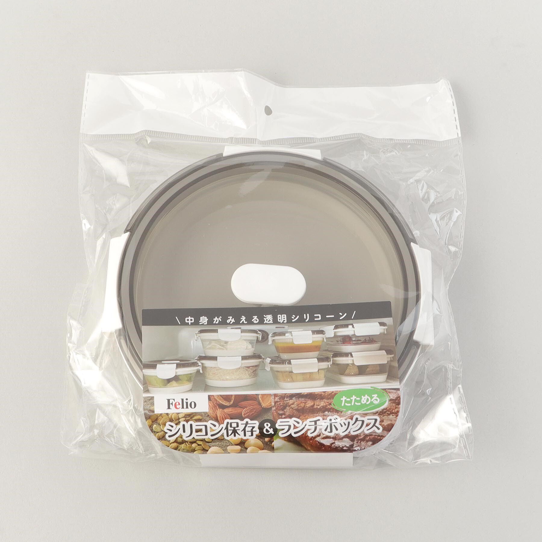 212 KITCHEN STORE「◆Felio たためるシリコン保存＆ランチBOX 丸型800ml」|食器・キッチングッズ|