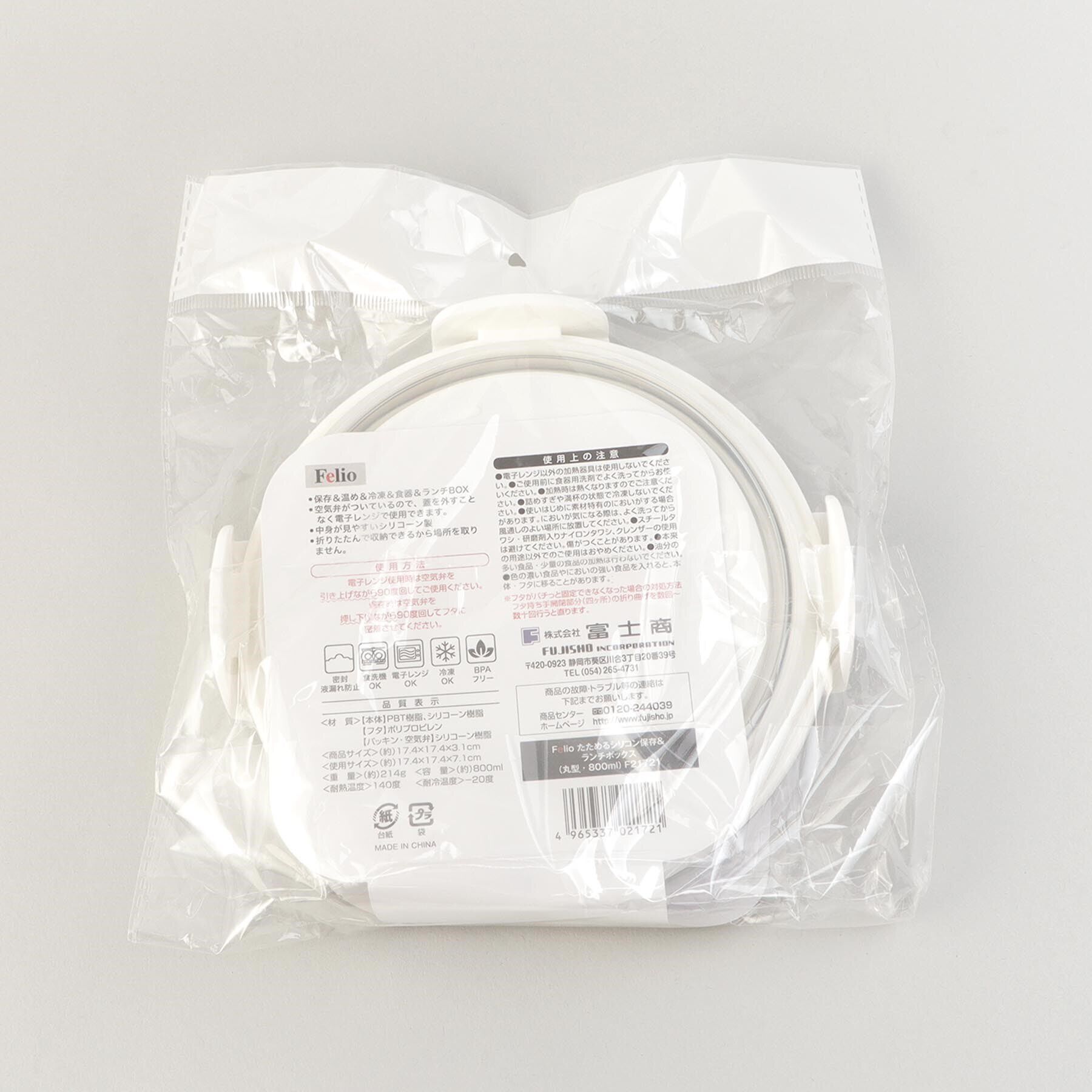 212 KITCHEN STORE「◆Felio たためるシリコン保存＆ランチBOX 丸型800ml」|食器・キッチングッズ|