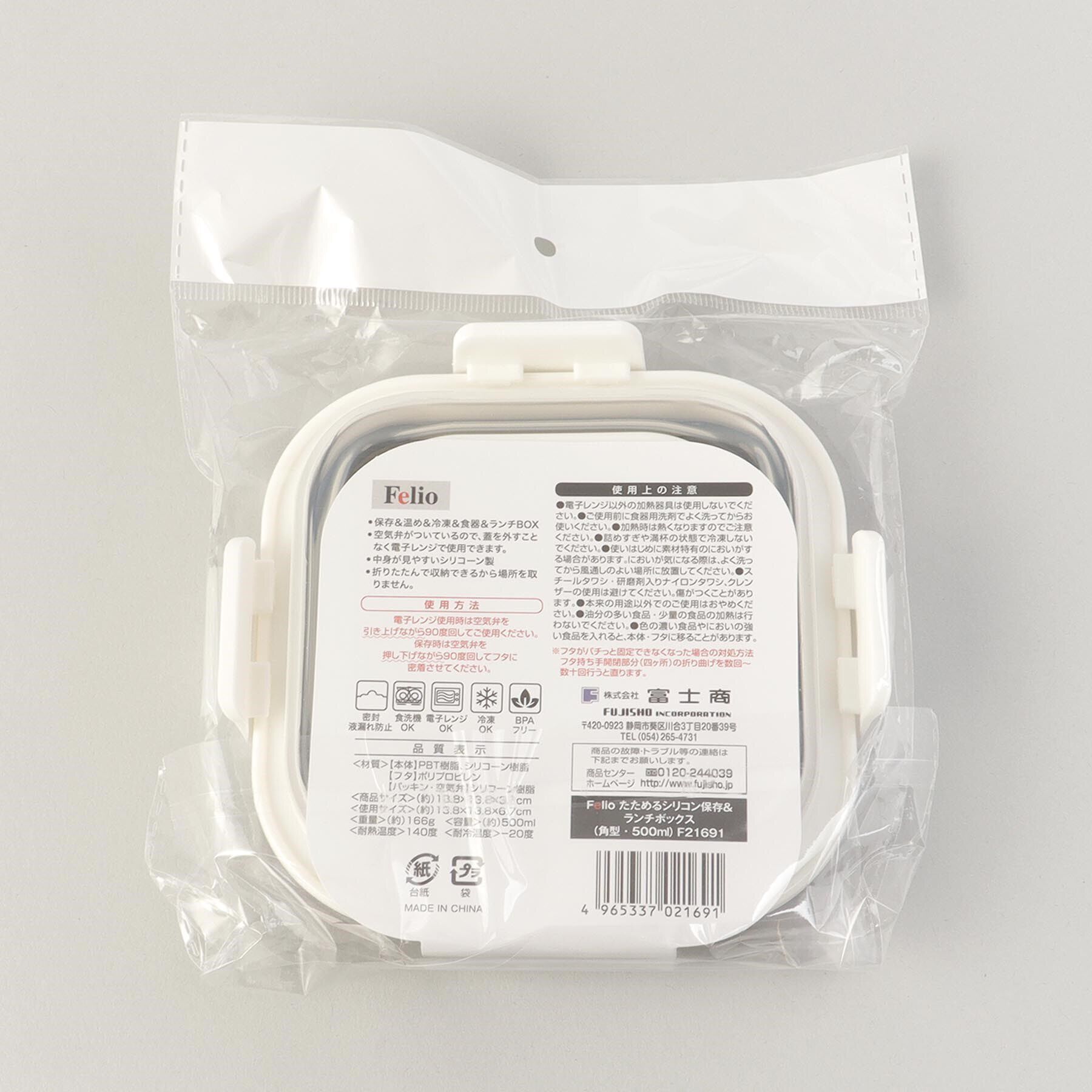 212 KITCHEN STORE「Felio たためるシリコン保存＆ランチBOX 角型500ml」|食器・キッチングッズ|