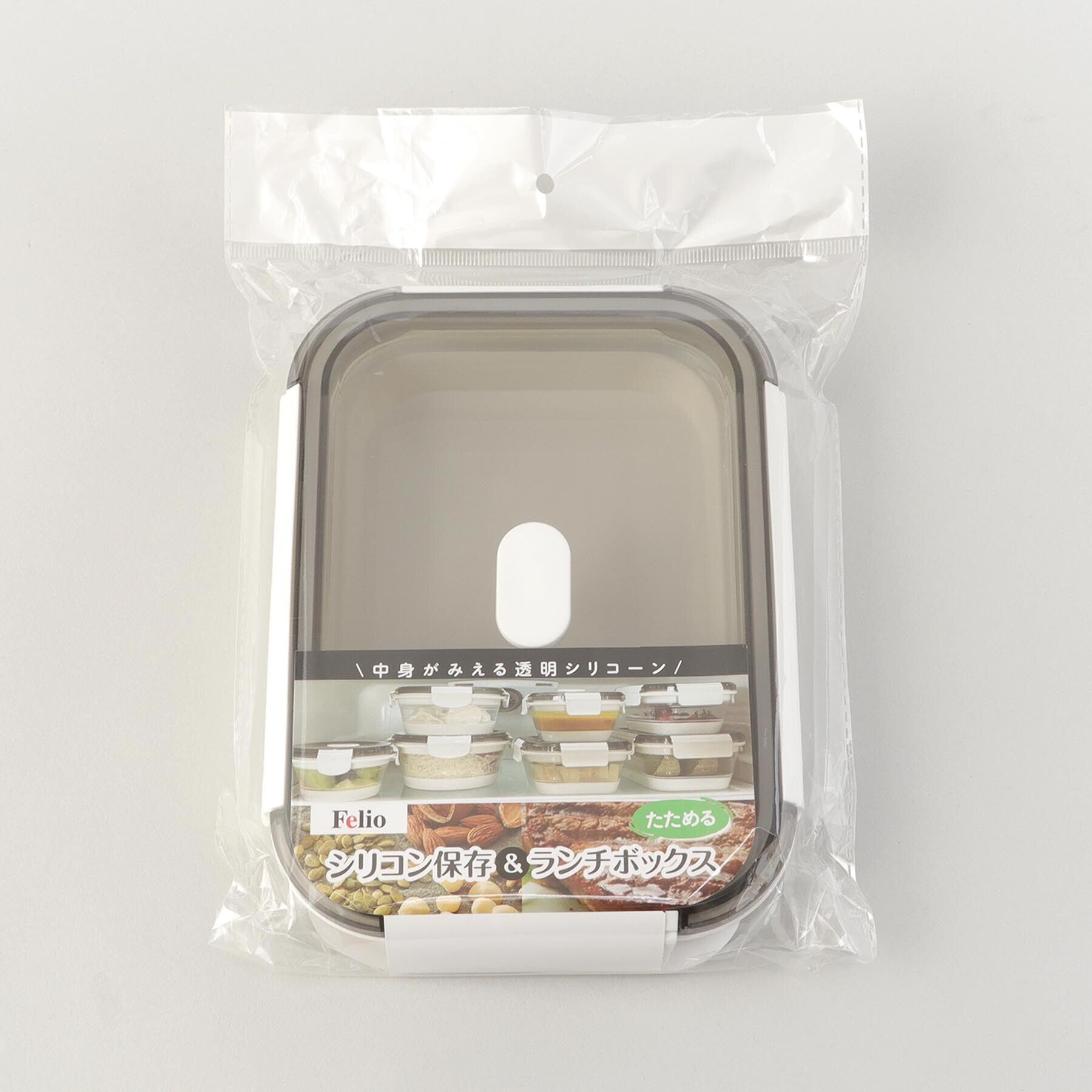 212 KITCHEN STORE「◆Felio たためるシリコン保存＆ランチBOX 長方形1200ml」|食器・キッチングッズ|