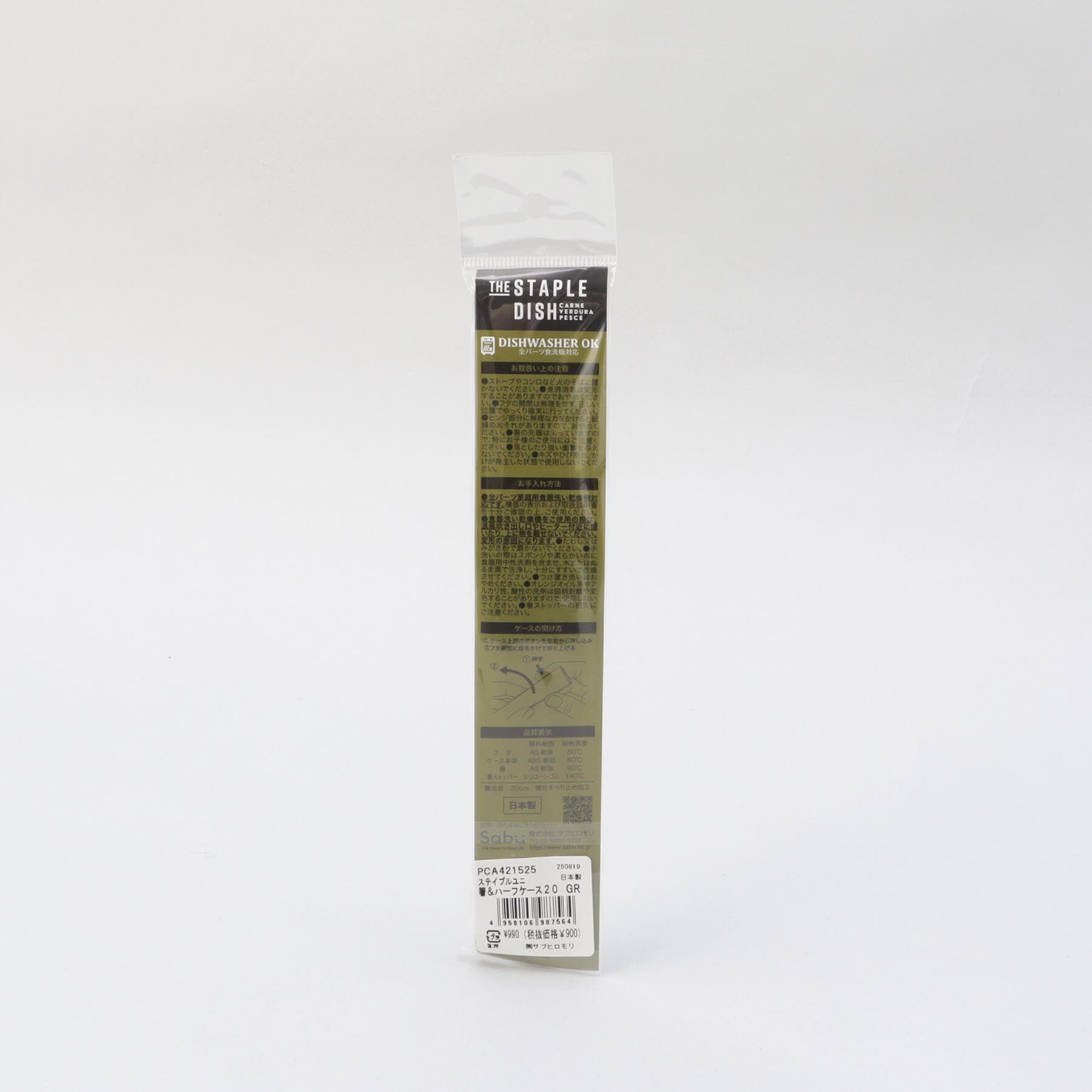 212 KITCHEN STORE「ステイプルユニ 箸＆ハーフケース 20 GR」|食器・キッチングッズ|