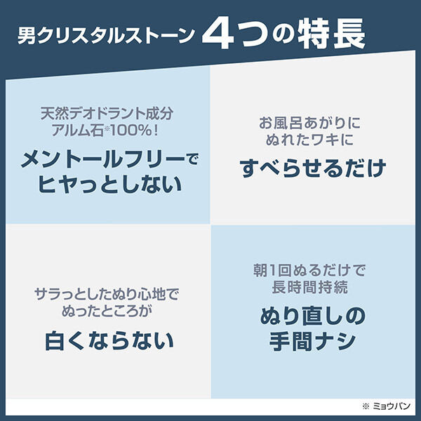  「デオナチュレ 薬用男クリスタルストーン (60g)」|その他|