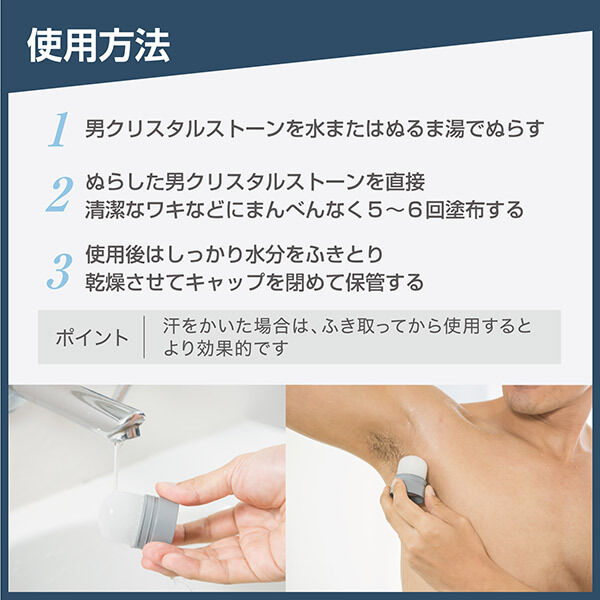  「デオナチュレ 薬用男クリスタルストーン (60g)」|その他|