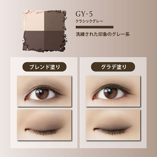 Visee「ヴィセ ニュアンス マット クリエイター 005 クラシックグレー 無香料 (5g)」|アイシャドウ|