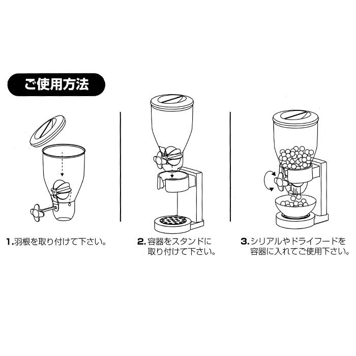 BACKYARD FAMILY「ストッカー 収納 通販 フードディスペンサー フードストッカー 犬 猫 ドッグフード入れ 簡単操作」|食器・キッチングッズ|