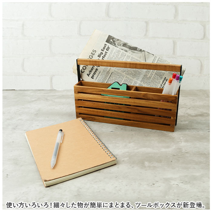 BACKYARD FAMILY「小物入れ 木製 通販 ツールボックス 収納ボックス 小物ケース リモコン 収納 収納ケース 卓上」|その他|