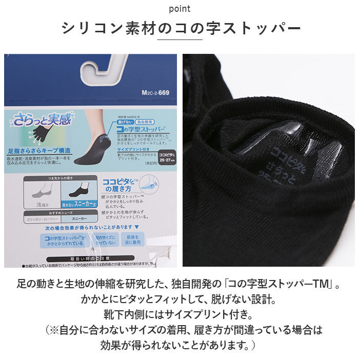 BACKYARD FAMILY「ココピタ メンズ さらっと 5本指 通販 ここぴた ここピタ 5本指ソックス 5本指靴下」|ソックス|