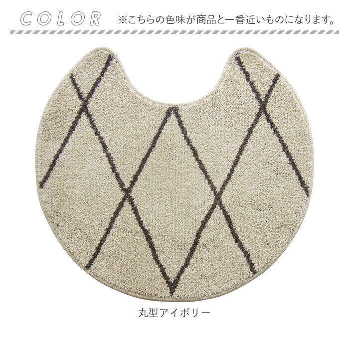 BACKYARD FAMILY「トイレ マット 洗える 通販 おしゃれ 洗える アイボリー ベージュ トイレマット トイレ用品」|トイレタリー・ランドリーグッズ|