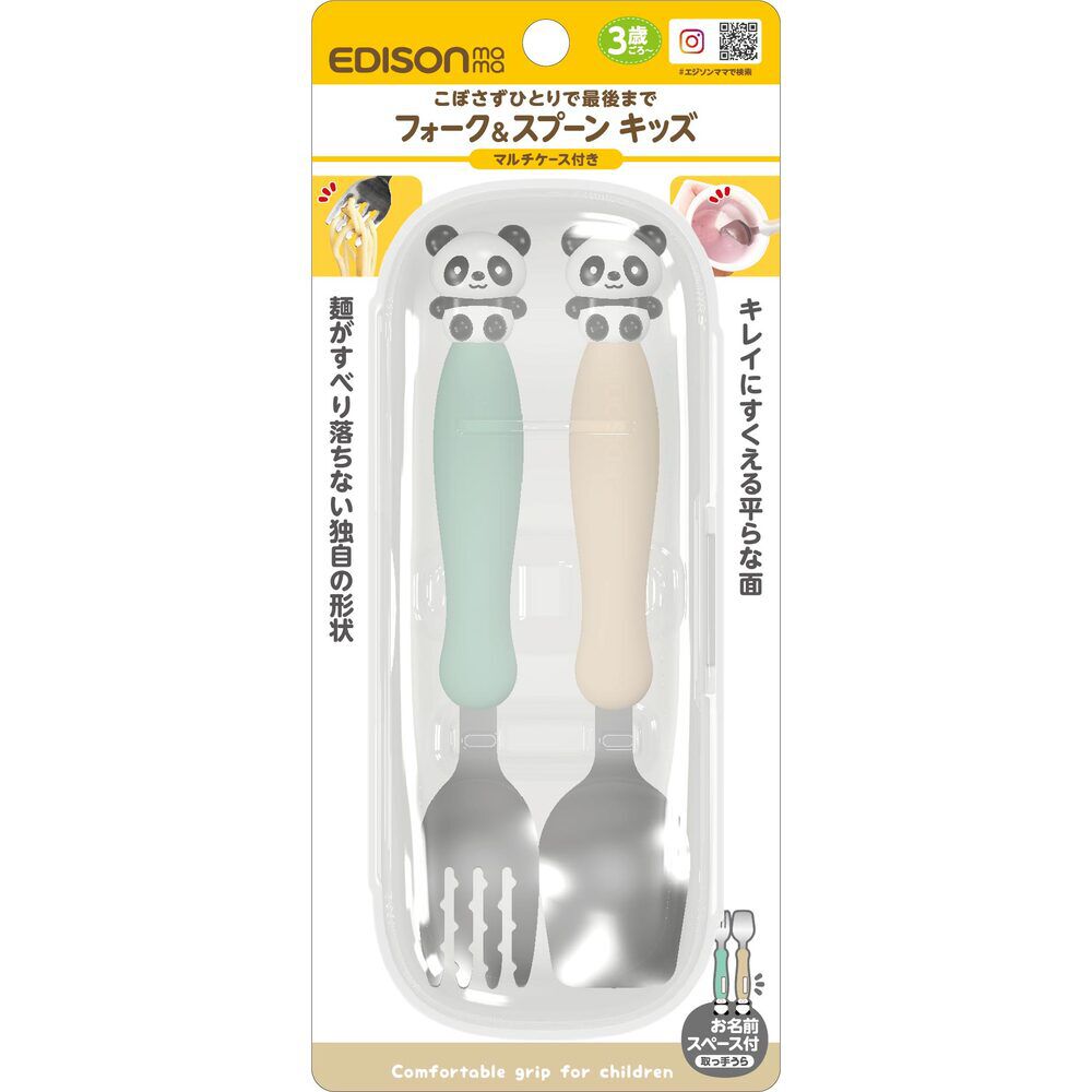 BACKYARD FAMILY「EDISON エジソン フォーク スプーン セット 子供 通販 フォーク&スプーン」|食器・キッチングッズ|その他1