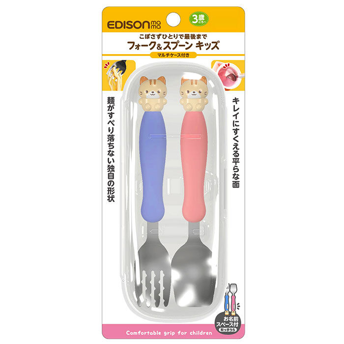 BACKYARD FAMILY「EDISON エジソン フォーク スプーン セット 子供 通販 フォーク&スプーン」|食器・キッチングッズ|