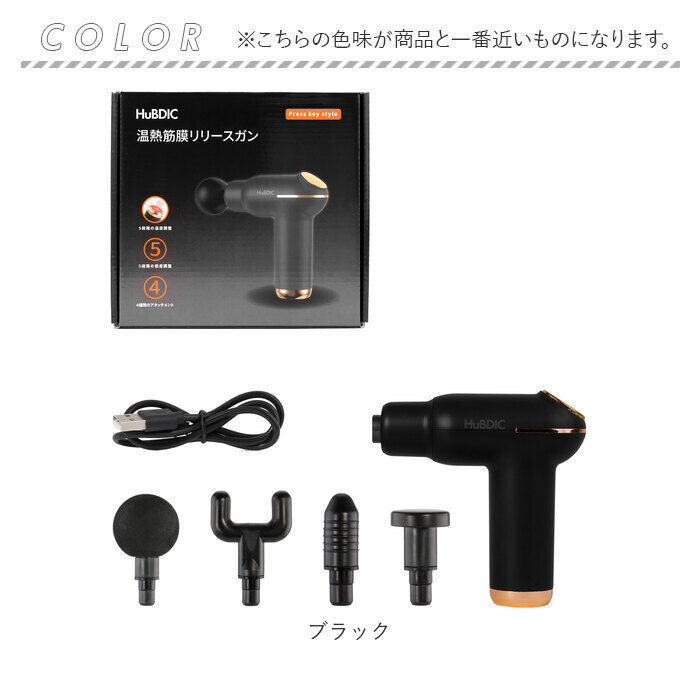 BACKYARD FAMILY「筋膜リリースガン マッサージガン 通販 温熱筋膜リリースガン HuBDIC ヒュービディック」|電化製品|