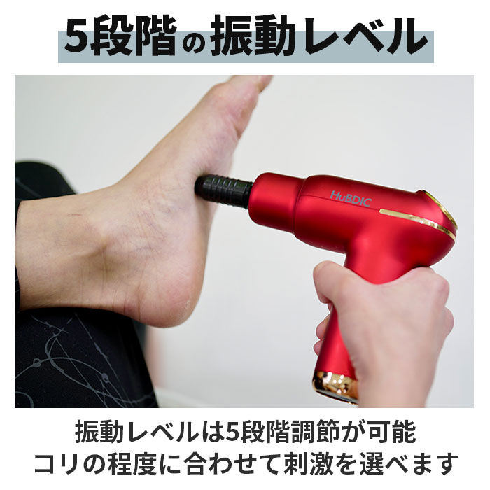 BACKYARD FAMILY「筋膜リリースガン マッサージガン 通販 温熱筋膜リリースガン HuBDIC ヒュービディック」|電化製品|