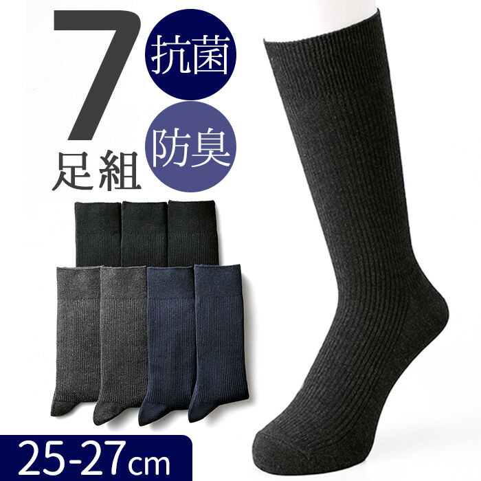 BACKYARD FAMILY「靴下 メンズ リブ 通販 紳士の定番リブ無地ソックス靴下 7足組 くつ下 ビジネスソックス」|ソックス|